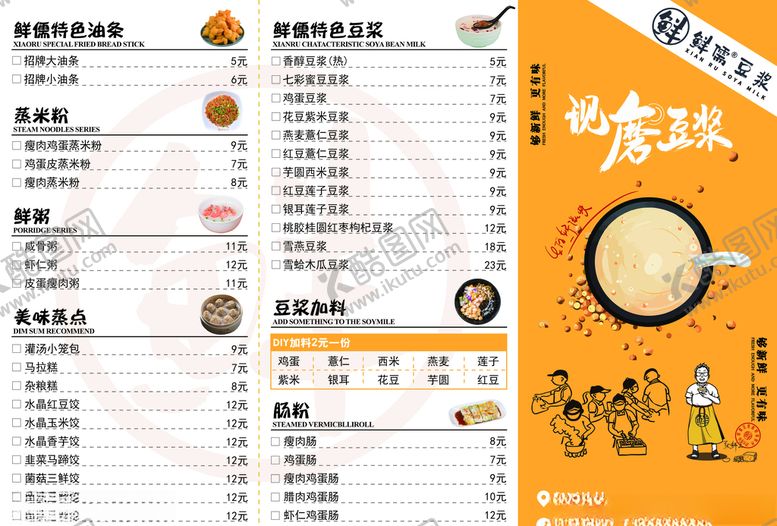 编号：98760710290828019367【酷图网】源文件下载-精美菜单