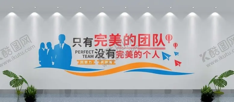 编号：38051005030405556898【酷图网】源文件下载-企业文化背景墙