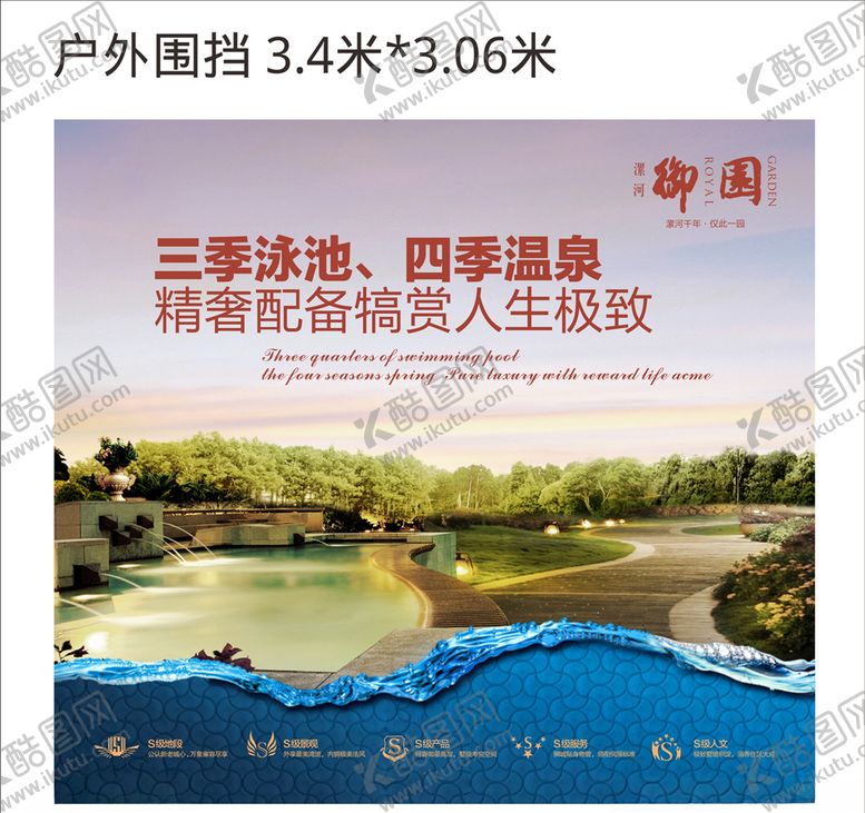 编号：28951010180739256200【酷图网】源文件下载-御园房地产