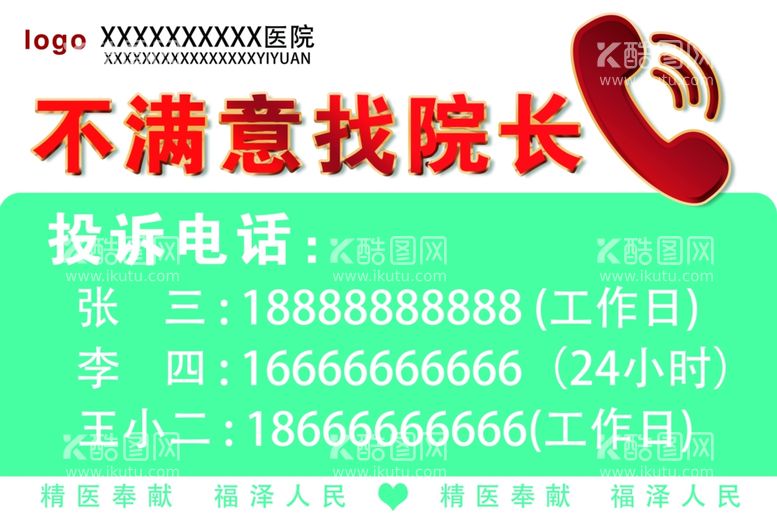 编号：68765211290926208344【酷图网】源文件下载-投诉电话