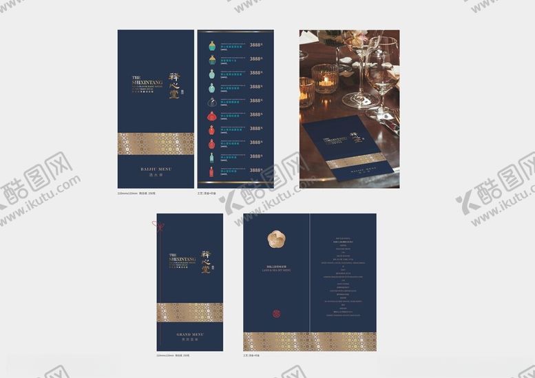 编号：50496904242028152116【酷图网】源文件下载-菜单酒水单