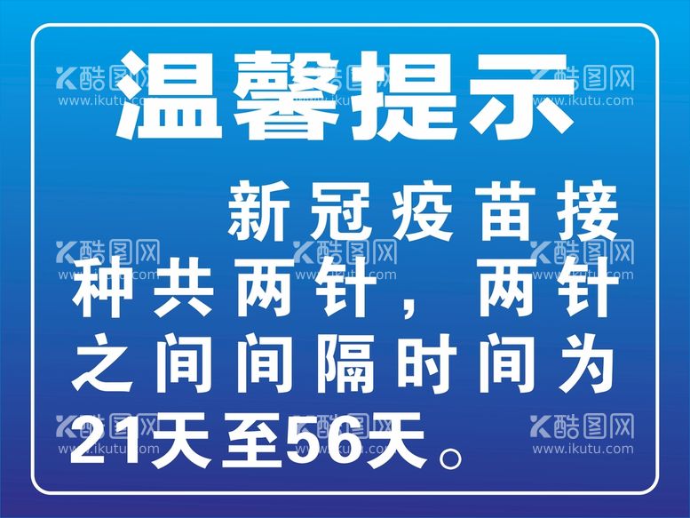 编号：28621111191603413601【酷图网】源文件下载-温馨提示