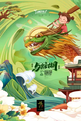 端午节国朝插画图片首页宣传单