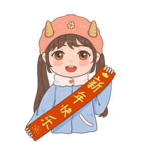 女孩新年快乐表情包