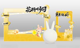 萌趣兔子主题美陈场景