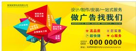 广告公司展板户外大展牌
