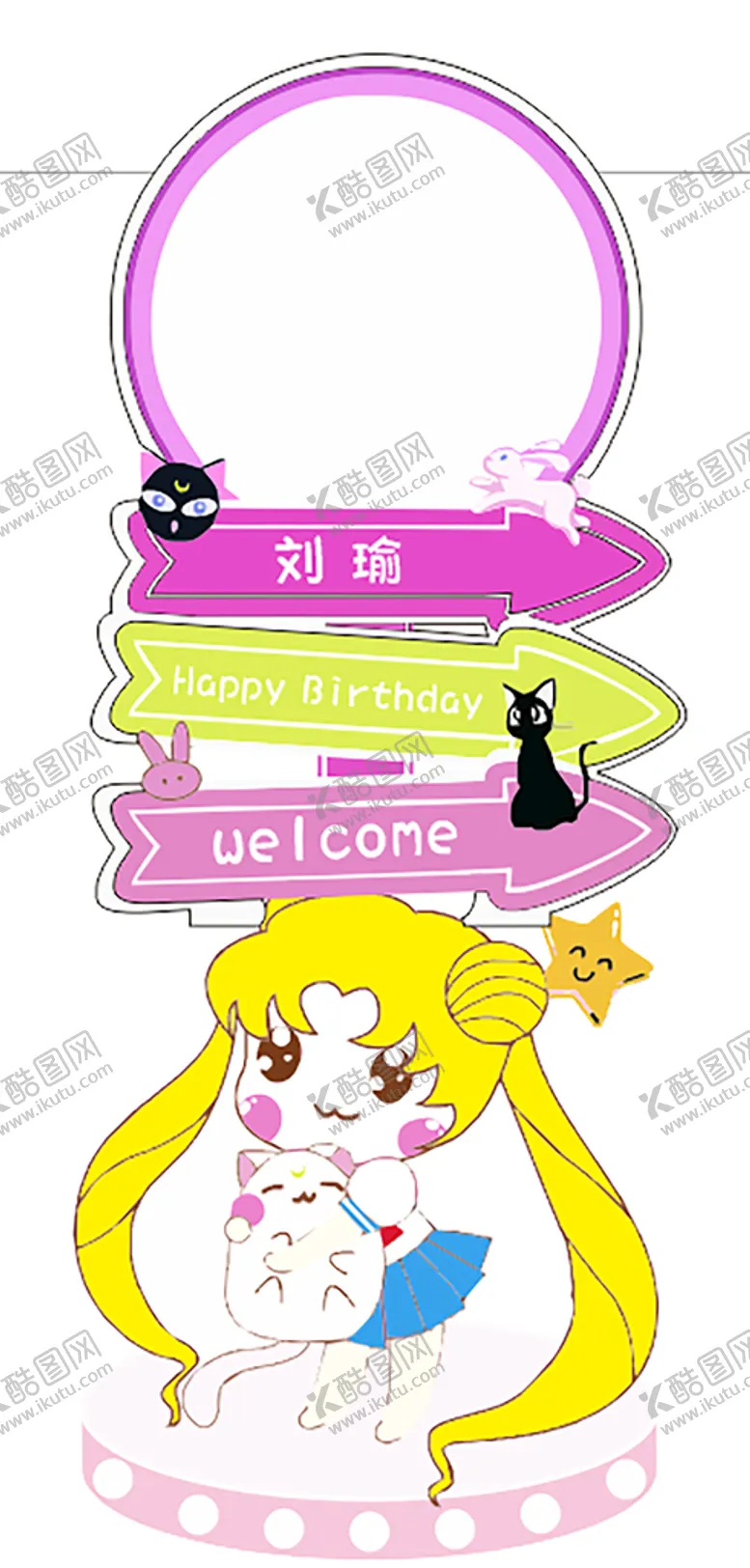 编号：44841910220845254950【酷图网】源文件下载-生日指示牌