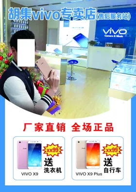 手机生活单页