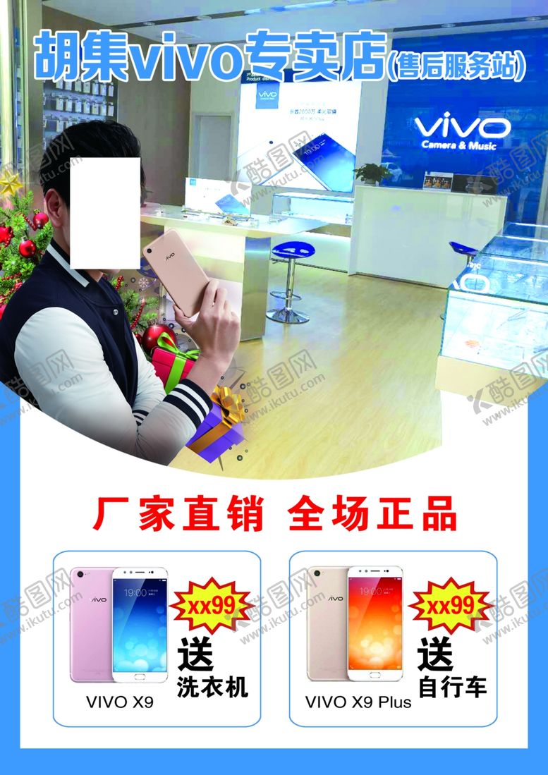 编号：81995510170305291655【酷图网】源文件下载-手机单页