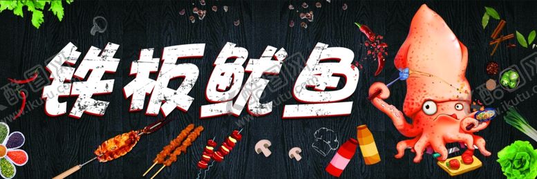 编号：62060204210839524046【酷图网】源文件下载-鱿鱼门头