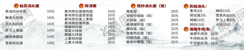 编号：67219106170802034977【酷图网】源文件下载-姑苏面