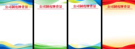 公司制度牌