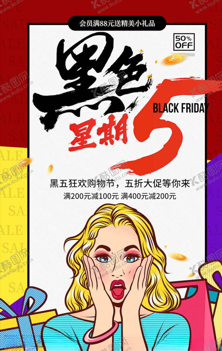 编号：50214504110143167170【酷图网】源文件下载-创意漫画