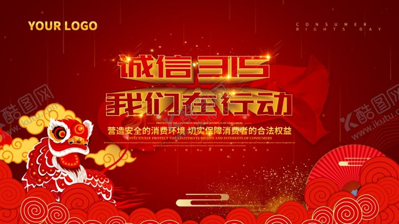 编号：50964007030536256299【酷图网】源文件下载-315海报