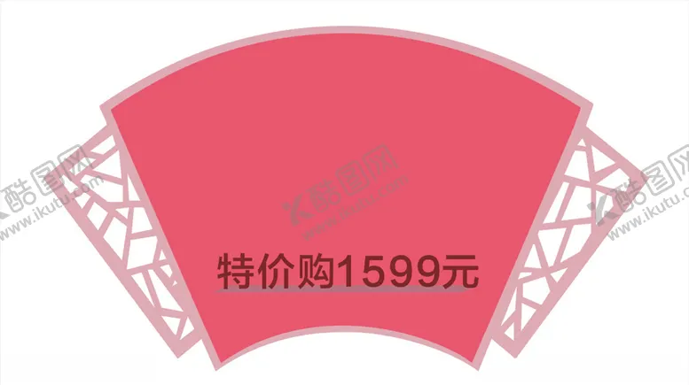 编号：19507004080458372212【酷图网】源文件下载-扇形图案