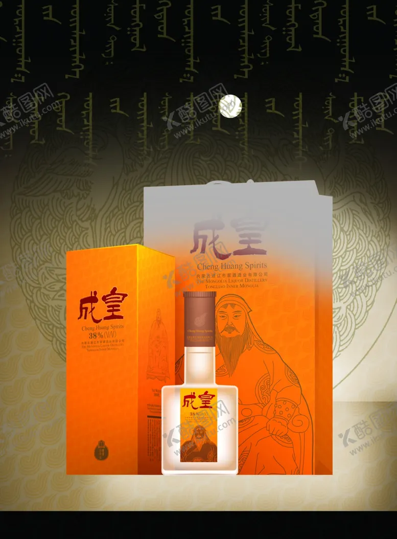 编号：41767505090403558857【酷图网】源文件下载-酒白酒