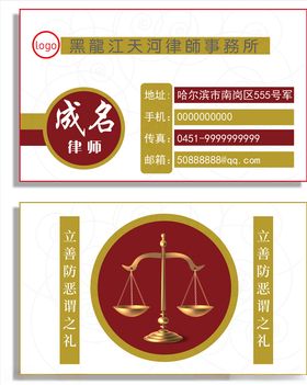 律所名片