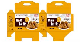 核桃礼盒纸皮核桃包装盒打包盒礼