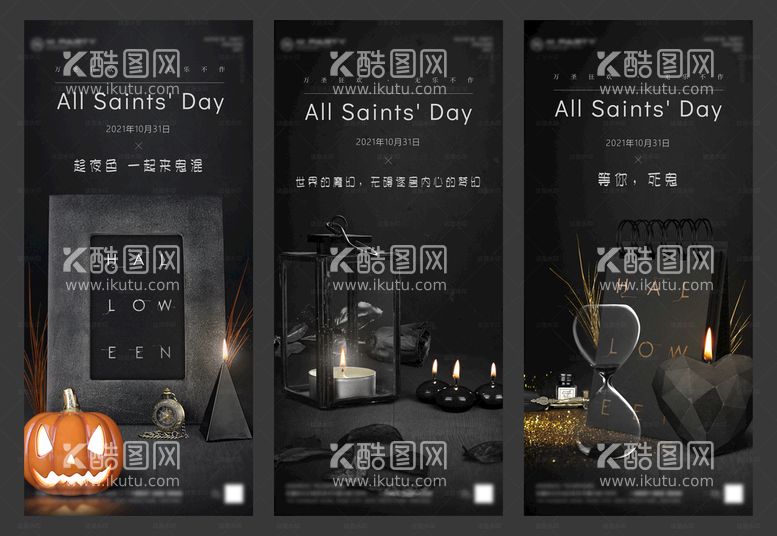 编号：29871402070919544198【酷图网】源文件下载-万圣节高端质感概念海报