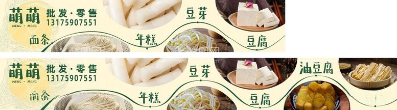 编号：57080112191501372024【酷图网】源文件下载-豆制品灯箱