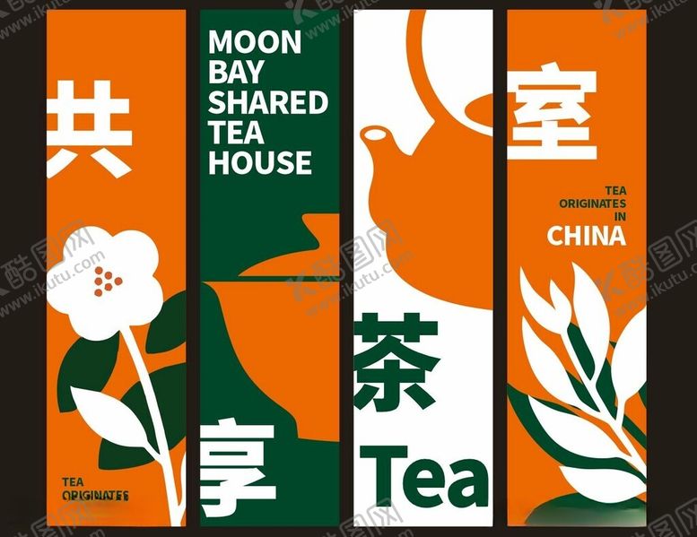 编号：18970012180243221208【酷图网】源文件下载-共享茶室