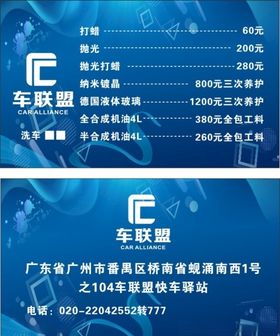 洗车券
