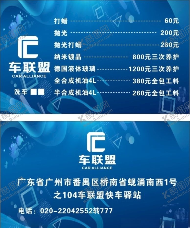 编号：83903404261822075809【酷图网】源文件下载-洗车券