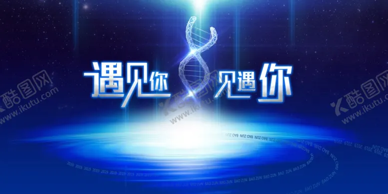 编号：66792603160235288319【酷图网】源文件下载-基因背景板