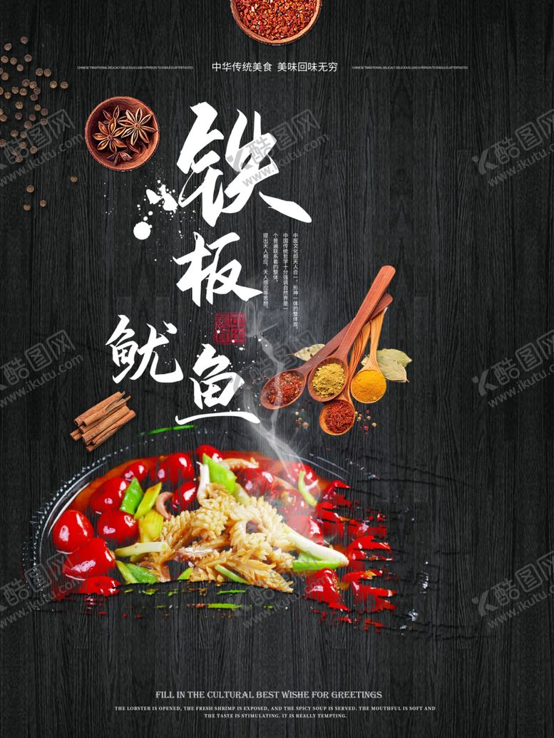 编号：28071707130617464189【酷图网】源文件下载-美食海报