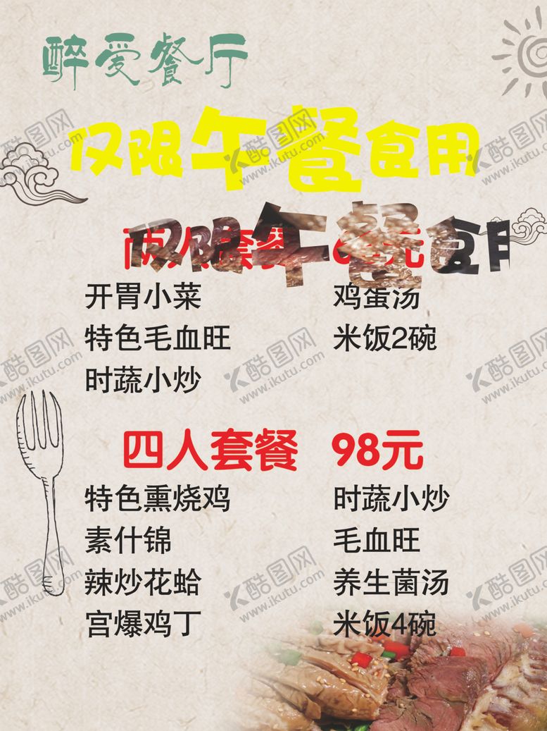 编号：56108309191015551416【酷图网】源文件下载-套餐展板