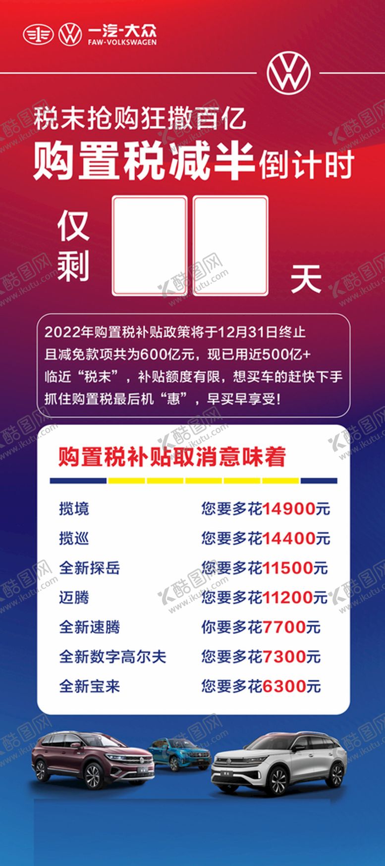 编号：93291811050457279413【酷图网】源文件下载-倒计时