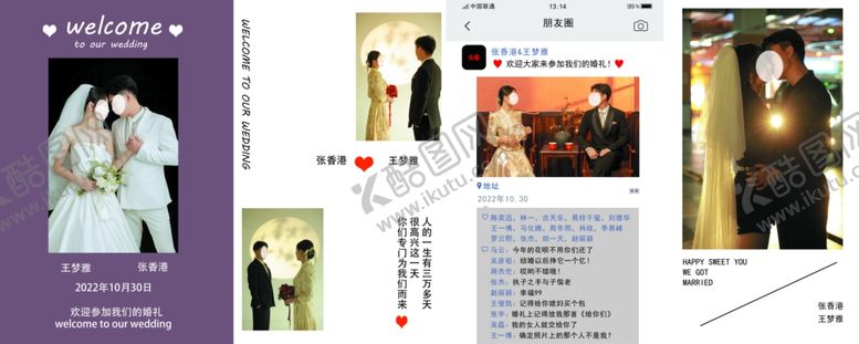 编号：52244602170719505820【酷图网】源文件下载-婚礼展板墙订婚宴新婚快乐