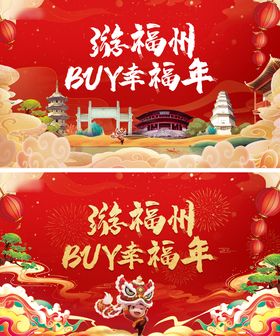 红色新年背景板