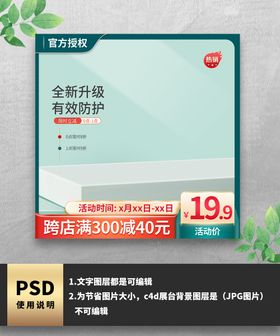 蓝色光影简约通用电商主图