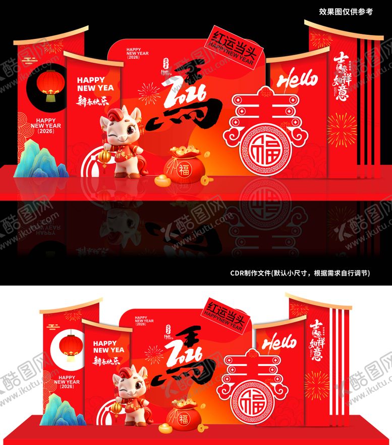 编号：91122601281259434341【酷图网】源文件下载-马年美陈