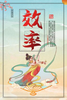 企业文化海报背景时间诚信