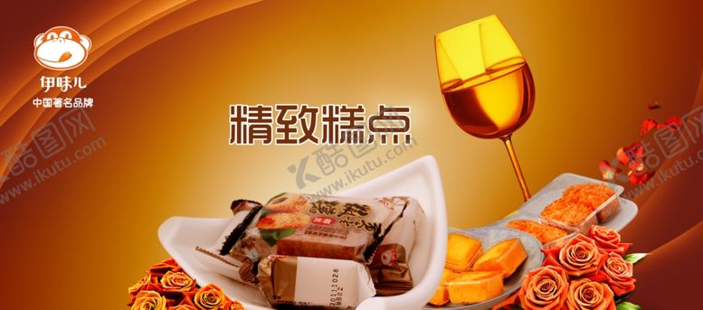 编号：94390610030930141798【酷图网】源文件下载-食品
