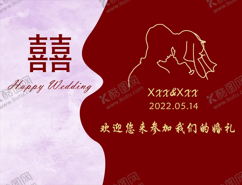 编号：14017901251717127040【酷图网】源文件下载-婚礼 订婚