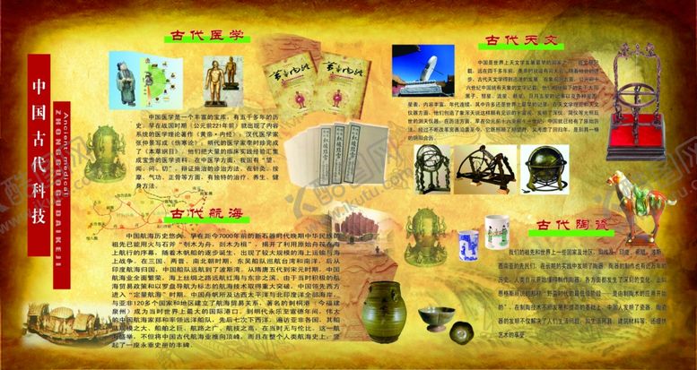 编号：83714906281313407729【酷图网】源文件下载-古代文化