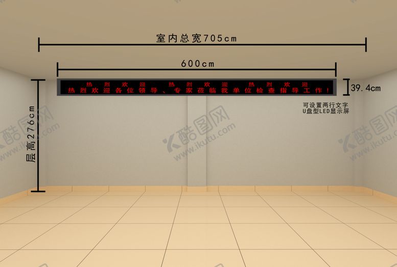 编号：49187510171552421233【酷图网】源文件下载-会议室LED显示屏设计
