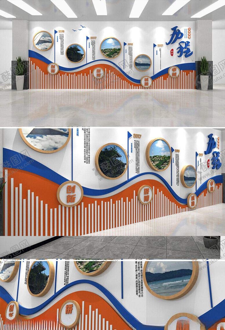 编号：30634102240505243132【酷图网】源文件下载-企业文化