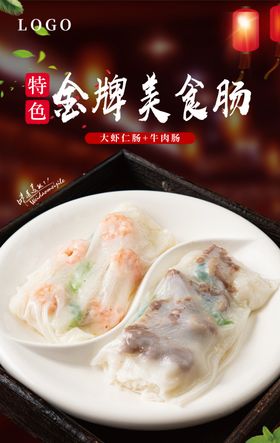 餐饮美食海报