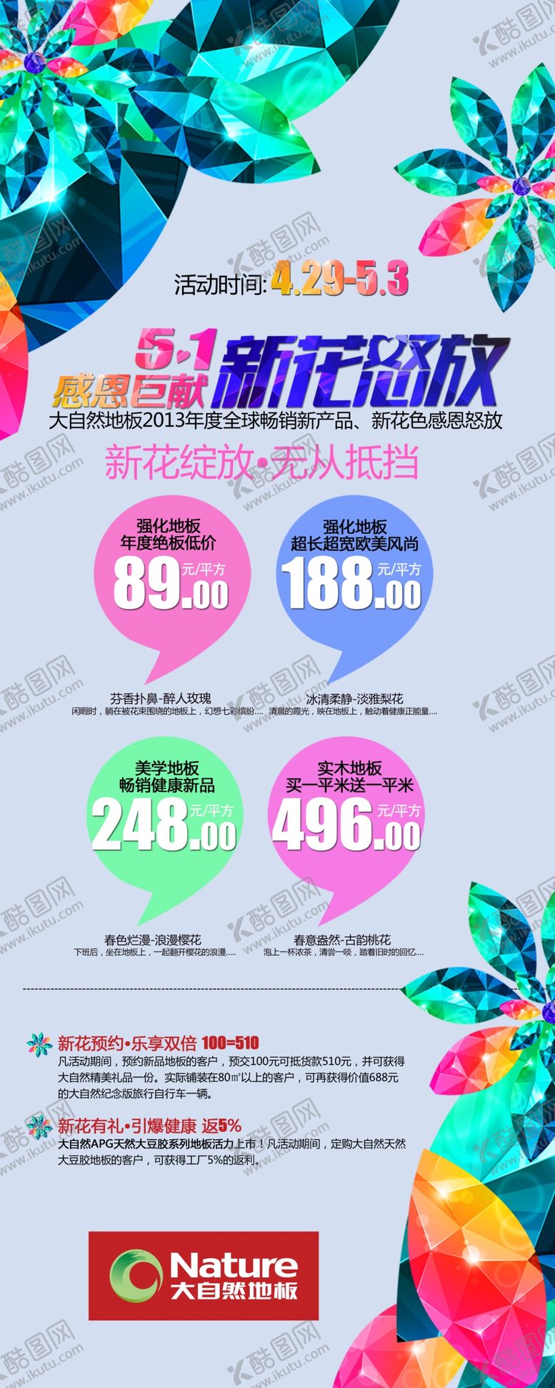 编号：20706707051622574219【酷图网】源文件下载-劳动节