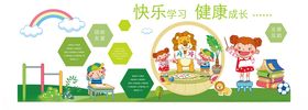 儿童欢乐玩耍场景插画
