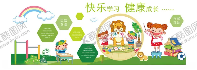 编号：79798606272004107348【酷图网】源文件下载-儿童快乐玩耍场景插画