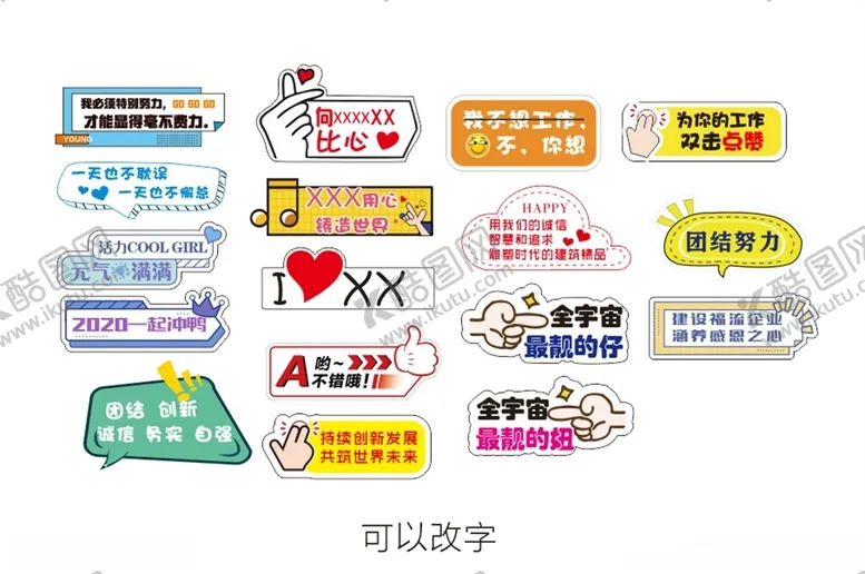 编号：15188006251005546283【酷图网】源文件下载-合影板