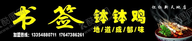 编号：95978904242018242799【酷图网】源文件下载-宣传海报