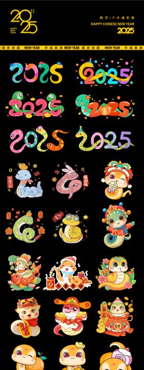 2025年蛇年数字卡通IP形象设计