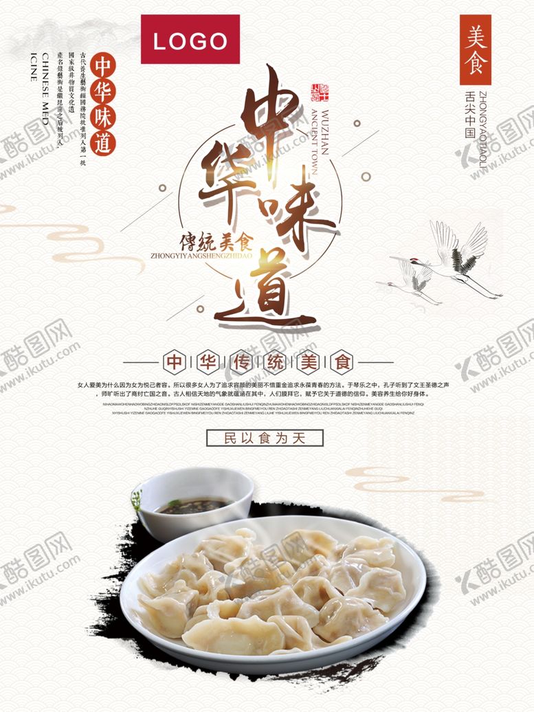 编号：72314307052103211347【酷图网】源文件下载-饺子