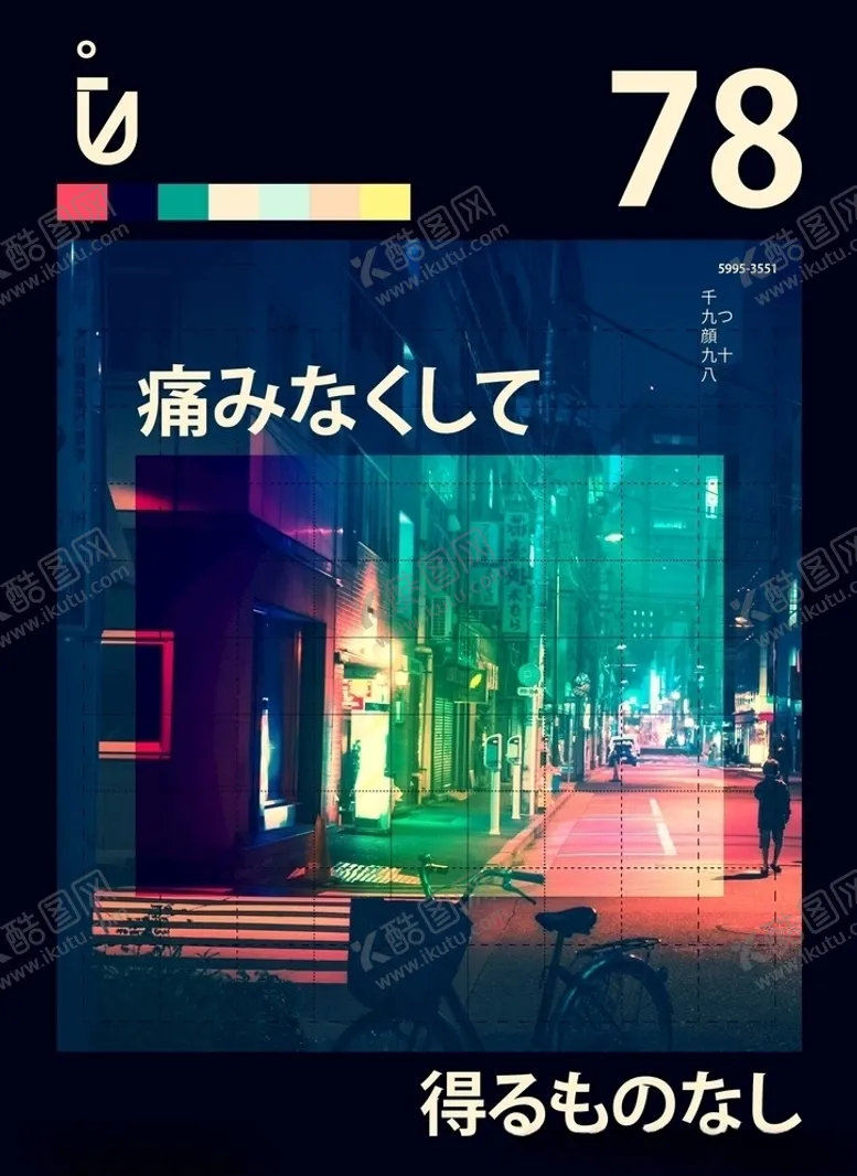 编号：76254705011308127171【酷图网】源文件下载-国外创意海报